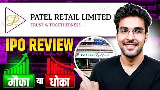 Patel Retail IPO Full Review | Patel Retail IPO GMP | Apply Or Not?