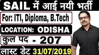 SAIL Rourkela Recruitment 2019&nbsp;|| Apply for&nbsp;205 Executive & Non-Executive Posts&nbsp;|| Rojgar Avsar Dail