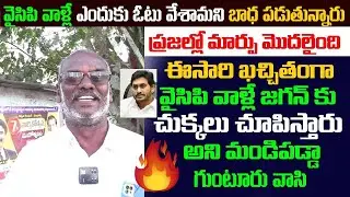 Public Opinion On AP CM YS Jagan Government | Pension Scheme | Navaratnalu | V Media Telugu