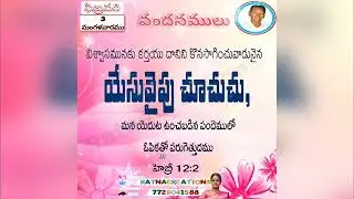 🙏 ఈరోజు దేవుని వాగ్దానము 📖Praise the Lord 🙏Today God's Word 📖| #dailyPromise#verseoftheday #godsword
