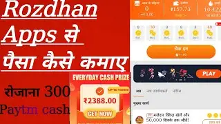Rozdhan apps से पैसा कैसे कमाए || 300 paytm cash || #pushparajTechOfficial