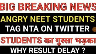 big breaking news neet 2021 | neet 2021 result latest update | why neet result delayed ?