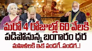Gold, Silver Prices Fall |Today Gold Rate | Gold Price Predictions 2026 | SumanTV Naveena |Education
