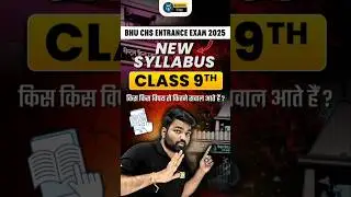 BHU CHS 9th Detailed Syllabus 2025