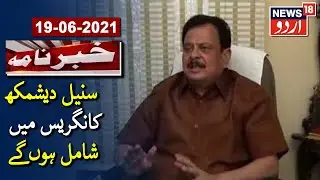 Former Maharashtra Minister Dr Sunil Deshmukh To Join Congress | سنیل دیشمکھ کانگریس میں شامل ہوں گے