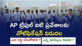 HOW TO APPLY AP IIIT NOTIFICATION 2025
