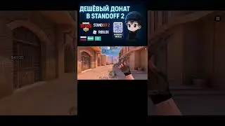 один мозг на двоих😅 #standoff2 #sandstone #berserk #frontos #prime #memes #h9ije #shorts #rek  #читы