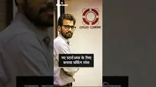 Oplus Coworking space provides office space to startup.