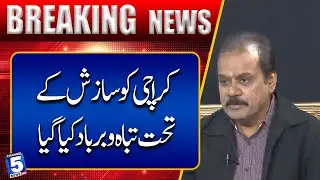 Karachi was destroyed under a conspiracy | Breaking News | Channel5NewsHD
