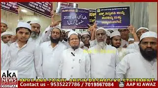 Congress Party Se Naraz.Human Chain Protest Against Waqf Amendment Bill Moulana Zainul AbidinRashadi