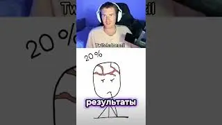 Твич:daenzil #юмор #twitch #твич #твичстрим #игры #daenzil
