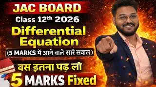 Class 12th Differential Equations 5 Marks VVI Questions | Class 12th  Maths | JAC Board Exam 2026