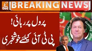 Released on Parole! Big Relief for PTI  | Breaking News | GNN