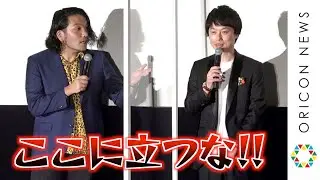 “M-1ファイナリスト”見取り図、舞台挨拶でボケ倒すリリーに盛山が強烈ツッコミ！　声優初挑戦で中川大志と爆笑トーク　映画『ジョゼと虎と魚たち』公開記念舞台あいさつ