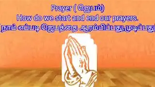 #yak How do we start and end our prayers in tamil.