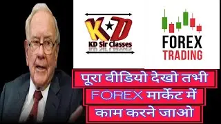 XTB INTERNATIONAL/FCX TRADING FOREX ZOOM MEETING LIVE WITH KD SIR