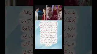 Confusing Ending Ruined an Otherwise Strong Drama #PakistaniDrama #DramaReview #ConfusingEnding