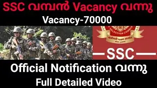 70000 Vacancy ,SSC RECRUITMENT
