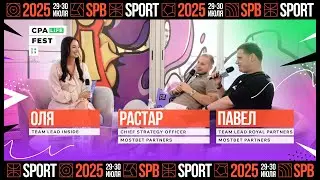 CPA LiFE FEST 2025 / МЕДИАЦЕНТР: Растар Рахманкулов, Павел Royal Partners и Оля INSIDE