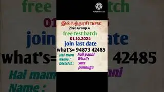 free test batch join last date group 4 2026
