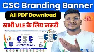 CSC Branding Banner 2025 Download Kaise Kare | Free CSC VLE Banner PDF Download Kare