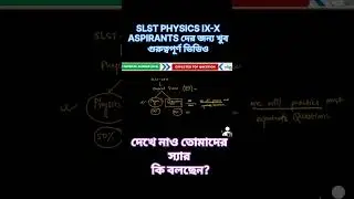 WBSSC SLST PHYSICS| NOTICE #wbsscslst #physics #science #slst2025