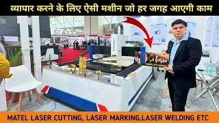 Laser marking, laser cutting, laser welding machine || These machines will be the best for doing ...
