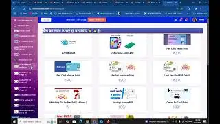 How To Add Services Portal | Print Portal Service Jude | Phataka Ram