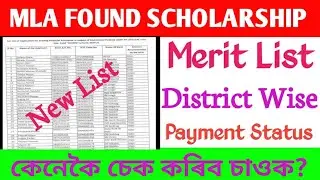 How to Check MLA Foundation Scholarship Merit List & MLA Foundation Payment Status District Wise .