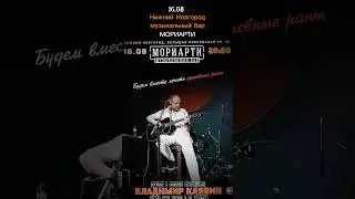 Друзья. 16.08 встречаемся в Нижнем Новгороде (бар Moriarty) Большая Покровская ул., 25, #клявин