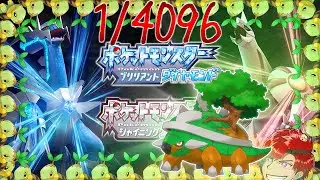 【持論・漫画談配信】1/4096を引き当てろ！！色違いドダイトス縛り！ #14【ポケモンBDSP】～ブリリアントドダイトス～
