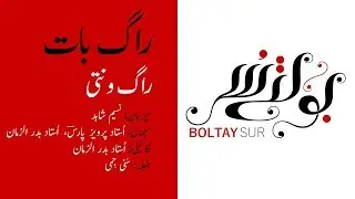 Boltay Sur - Raag Baat - Raag Wanti  (راگ ونتی)