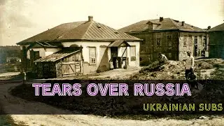 TEARS OVER RUSSIA: Audible Sample of Audiobook by Lisa Brahin on Amazon | Ukrainian Subtitles