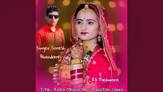 Kaka Mhara Her Tanatan Choro
