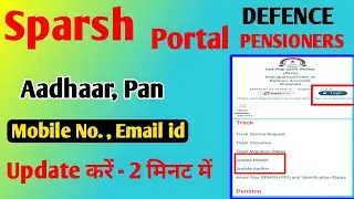 Sparsh Pension Portal | aadhaar And Mobile Number Update Kaise Kare| Sparsh Submit Aadhaar Card