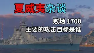 钢船夏威夷杂谈 夏威夷的攻击目标是哪些？