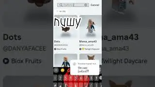 никого не хотела обидеть 😏😏#рекомендации #роблокс #roblox #трэнды #shorts
