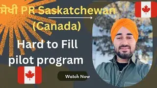 Hard to fill skill pilot program fully explained step by step/ Sokhi krti PR Saskatchewan ch