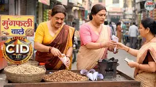 किन्नर भेष में खूनी की माँ को मूंगफली बेचकर CID ने बातों बातों में पूछा पता || CID || New Episode 