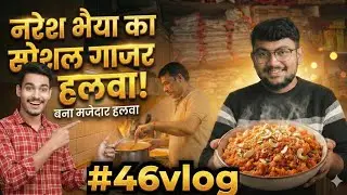 Naresh Bhaiya Ka Special Gajar Halwa! 🥕😋 | Vlog #46