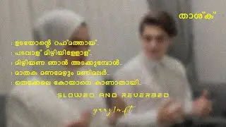 Thashq - Padavalu Mizhiyillolu X 4 More ( slowed & reverbed ) yaaz1n.ft ❣️