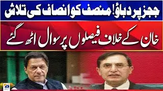 Pressure on judges! | The decisions against Khan were questioned | Gohar Khan | Geo News