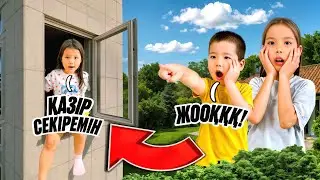 КӘУСАР БІЗГЕ РЕНЖІП ТЕРЕЗЕДЕН СЕКІРІП КЕТТІ😨😱/ ПРАНК🔥🤩