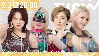 東京女子プロレスofficial - TJPW がライブ配信中！