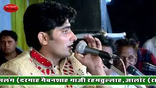शानदार क़व्वाली | बहुत कठिन है डगर पनघट की | Ghulam Habib Pentar | Jalore Urs 2018