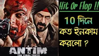 ANTIM Collection | 10 Days Collection | Salman Khan | Aayush Sharma
