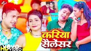 Awadhesh Premi Yadav - Kariya Salensar- Bhojpuri Video Song (Music Video)