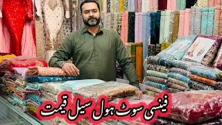 Trending Fancy Dress Collection | Ladies Designer Dress Wholesale Price | New Designer Ladies Dress