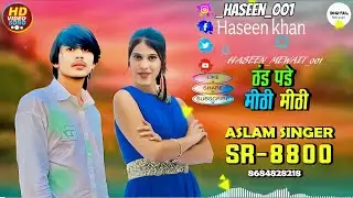 Sr8800/ASLAM SINGER MEWATI SONG NEW &hearts;️&hearts;️ #aslam_singer_mewati #song #aadilsingermewatiga #mewati 