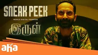 IRUL Exclusive Clip | Fahadh Faasil I Soubin Shahir I Naseef Yusuf Izuddin | Amudhavanan P